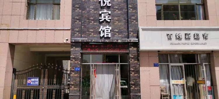 武威恒悦宾馆图片