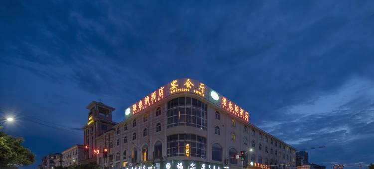维也纳酒店(吉安万安店)图片