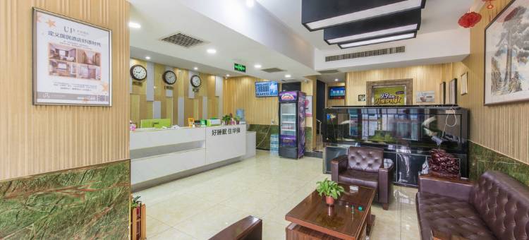 如家华驿酒店(保定五四路双胜街店)图片