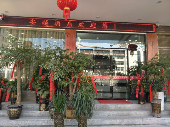 Sangzhi'an Yue HotelOver view