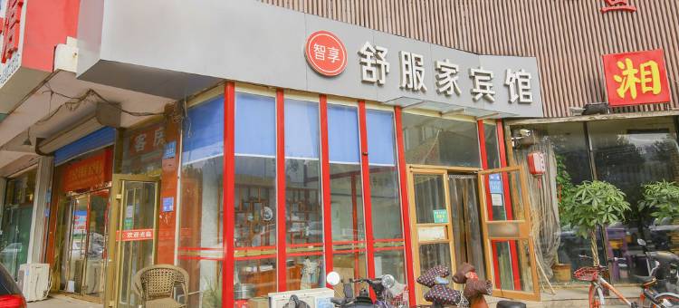 舒服家宾馆(潍坊万达广场店)图片