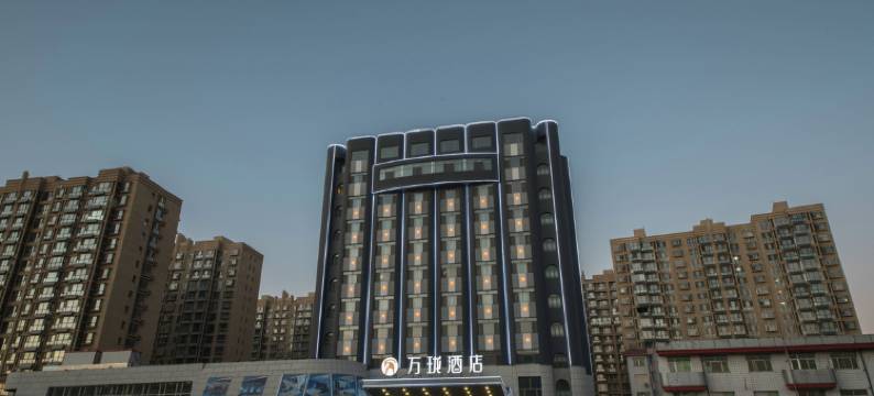 万珑酒店(河间信誉楼店)图片