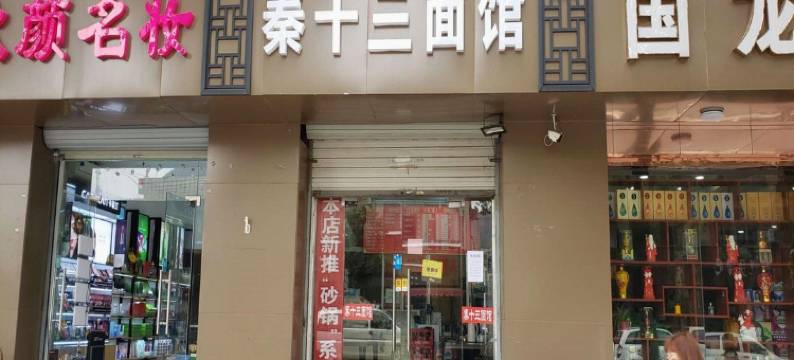 南京瑞安宾馆图片