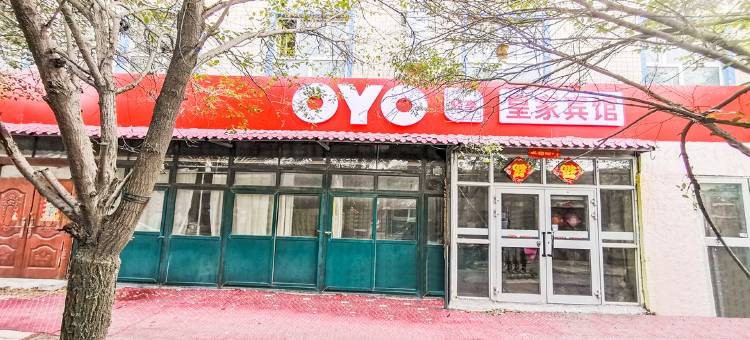 乌鲁木齐皇家宾馆(机场店)图片