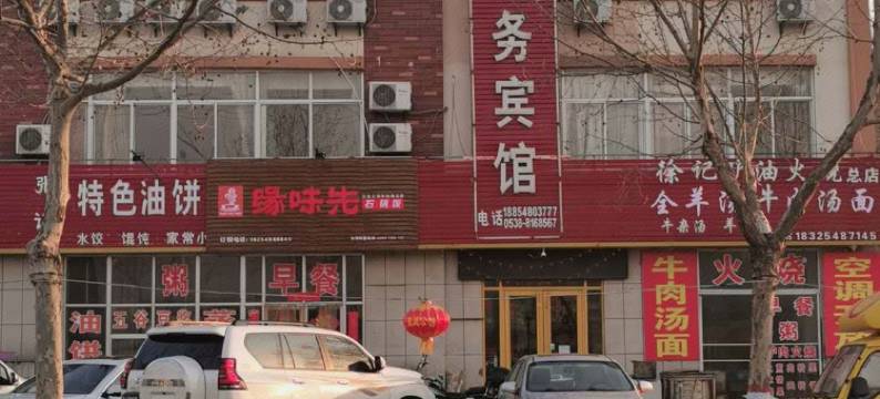 泰安瀚源商务宾馆图片