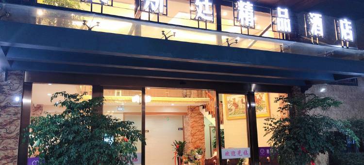 奥斯廷精品酒店(开远市一中店)图片