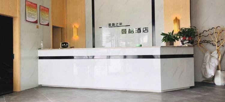 永康曼格商务酒店图片