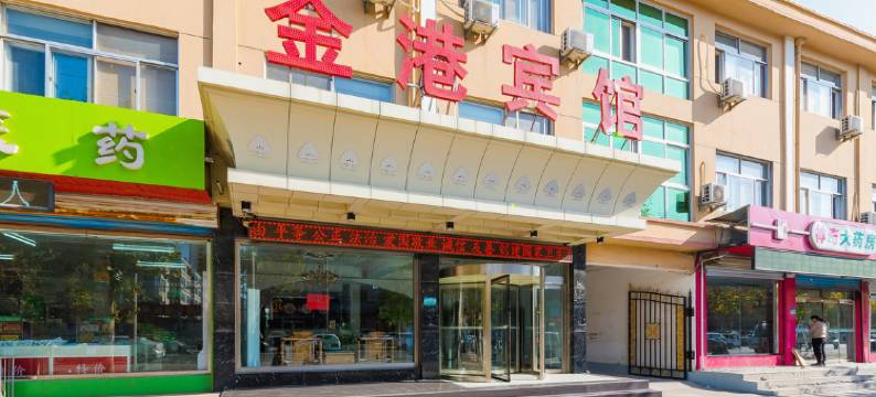 滨州金港宾馆图片