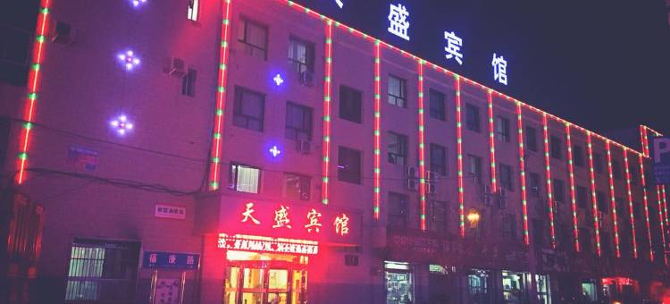 玉门天盛宾馆图片