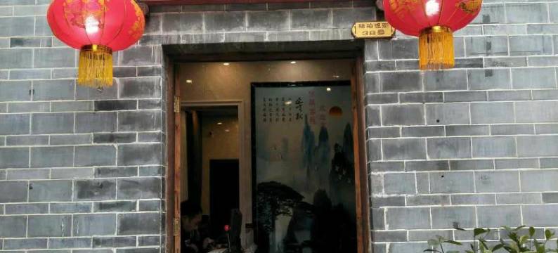 广元咏琪客栈图片
