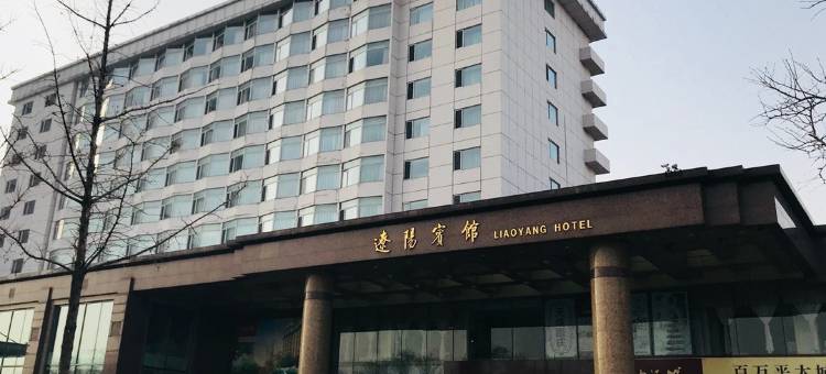 辽阳宾馆图片