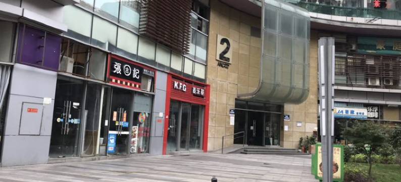 开心公寓(重庆沙坪坝店)图片