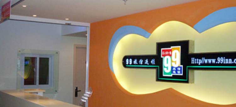 99旅馆连锁(宁波火车站柳汀街店)图片