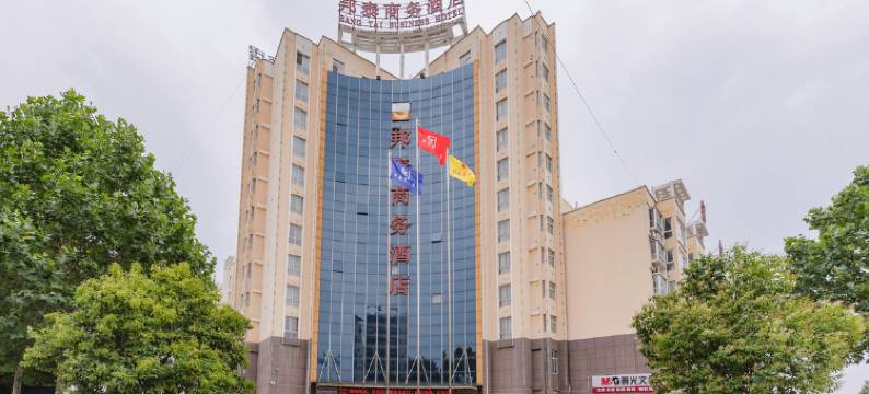 内乡邦泰商务酒店图片