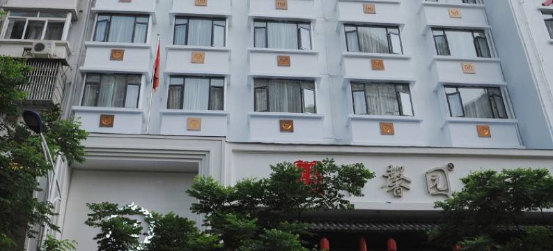 青田汇豪四季酒店图片