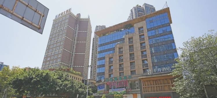 悦美·佳都酒店(泸州水井沟商业步行街店)图片