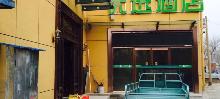 99优选酒店(大厂夏垫镇店)图片