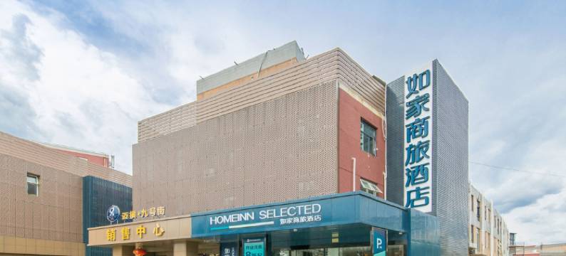 如家商旅酒店(上海曹路民雷路地铁站店)图片