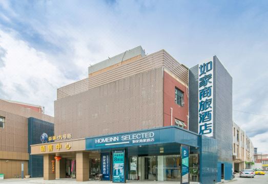 Homeinn Selected Hotel (Shanghai Caolu Minlei Road Subway Station)Hotel Overview