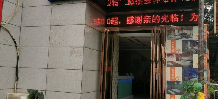 豪庭苑宾馆(武汉理工大学南湖校区武汉科技大学洪山校区店)图片