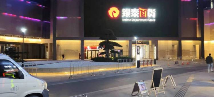 八尾猫公寓(杭州宋城店)图片