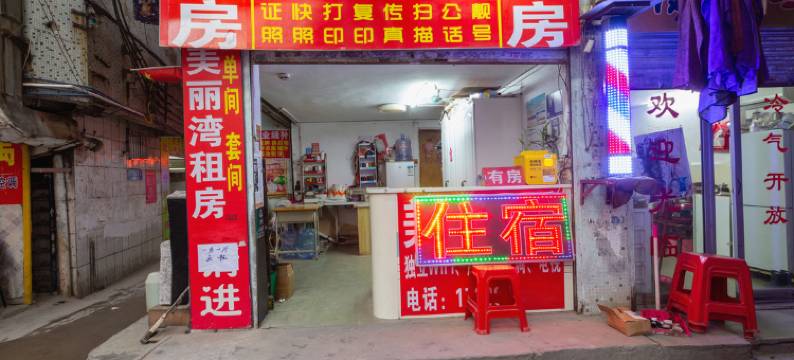 美丽湾连锁客栈(广州京溪南方医院店)图片
