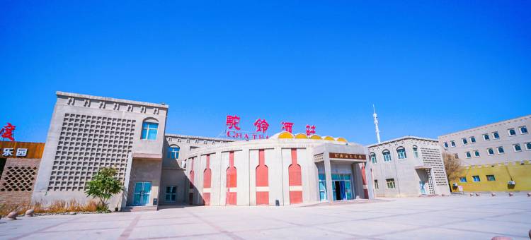 吐鲁番驼铃酒庄主题酒店图片