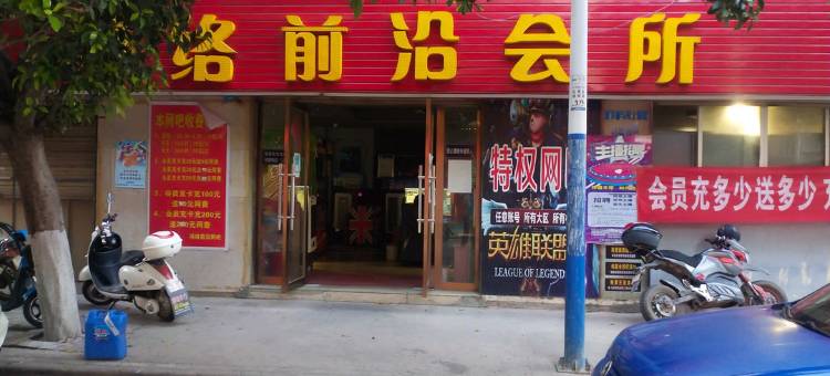 楚雄甜蜜时光情侣主题酒店图片