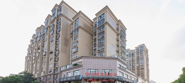 盐城尚城嘉园酒店(人民南路店)图片