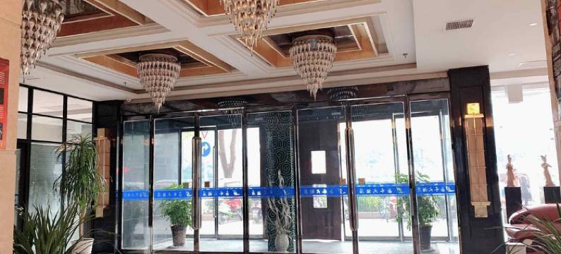 枣阳嘉禾大酒店图片