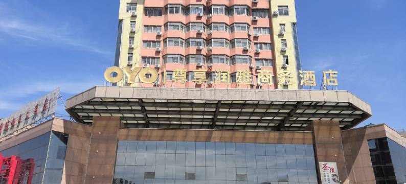 枣庄润雅商务酒店图片