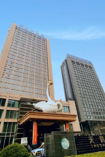 临汾天鹅国际会议中心附近酒店