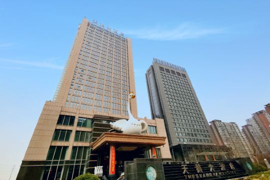 临汾天鹅大酒店