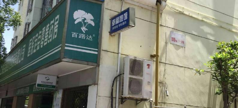 上海幸福旅馆(崇明南门港街店)图片