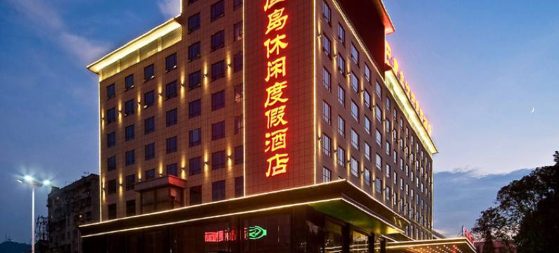 襄阳巴厘岛休闲度假酒店图片