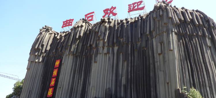 腾冲腾辉酒店图片