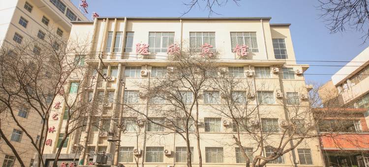 定西陇欣宾馆图片