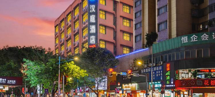 汉庭酒店(广州北站店)图片