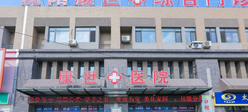 沈阳心语快捷宾馆图片