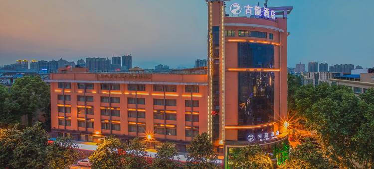 古龙酒店(汉中高铁站/万邦店)图片