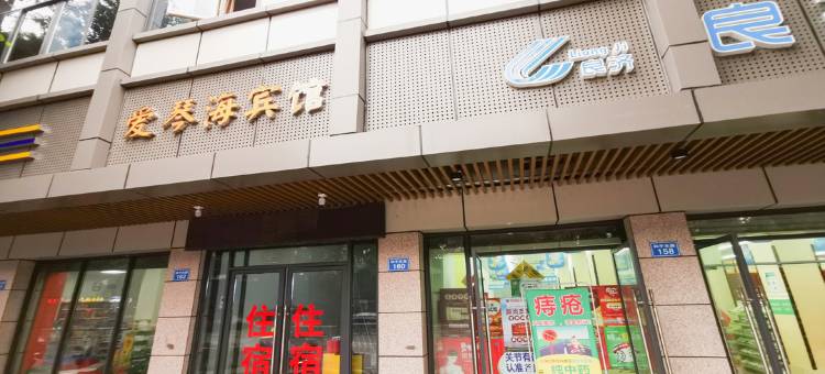 南充爱琴海宾馆图片