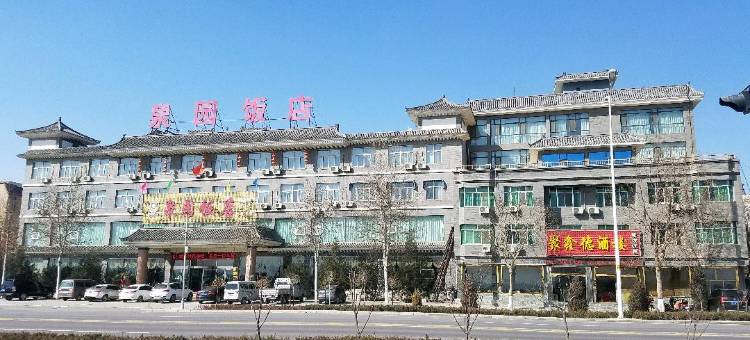银川泉园饭店(西部影视城贺兰演艺小镇店)图片