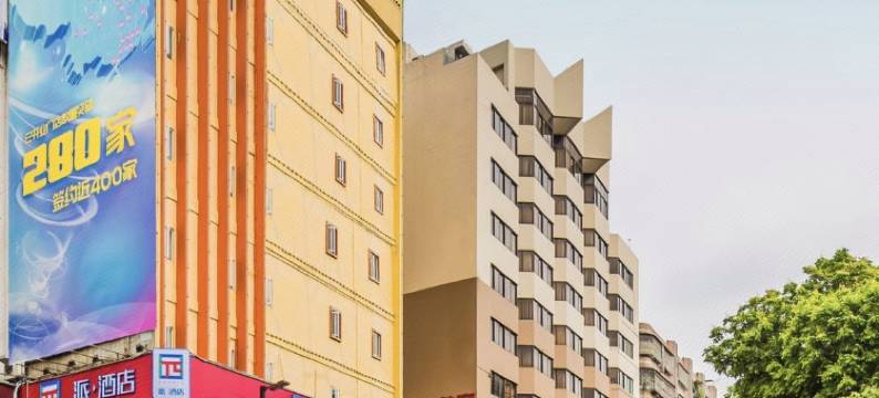 亓派酒店(佛山祖庙地铁站店)图片