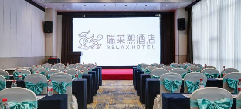 郑州高铁东站RELAX瑞莱熙酒店图片