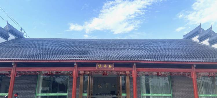 郎溪绿萃谷山庄图片