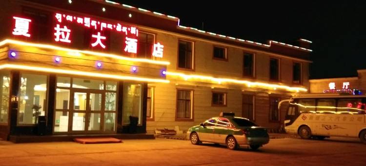青海湖夏拉大酒店图片