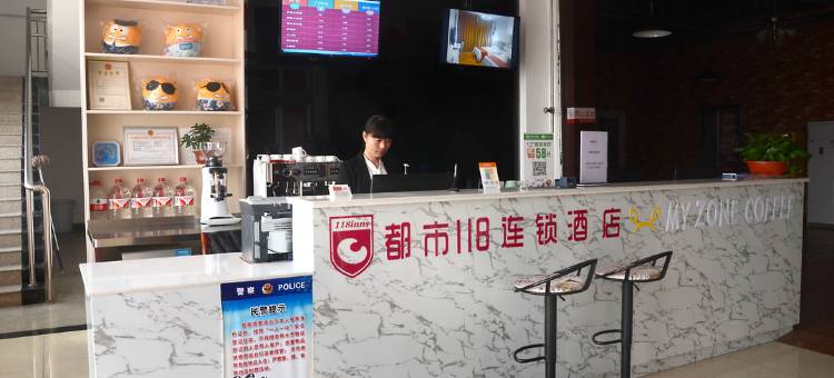 都市118连锁酒店(惠民新汽车站店)图片