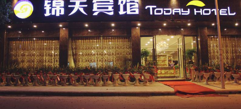 横峰锦天宾馆图片