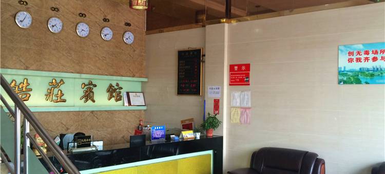 OYO佛山皓庄宾馆(南海金沙联沙店)图片