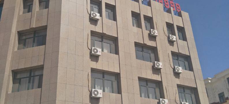 磴口豪亨酒店图片
